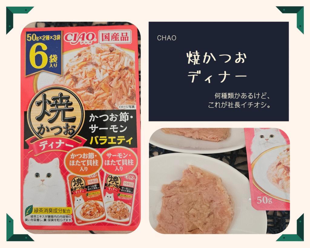 社長のグルメ