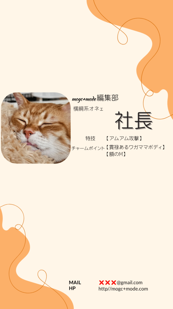 社長の写真