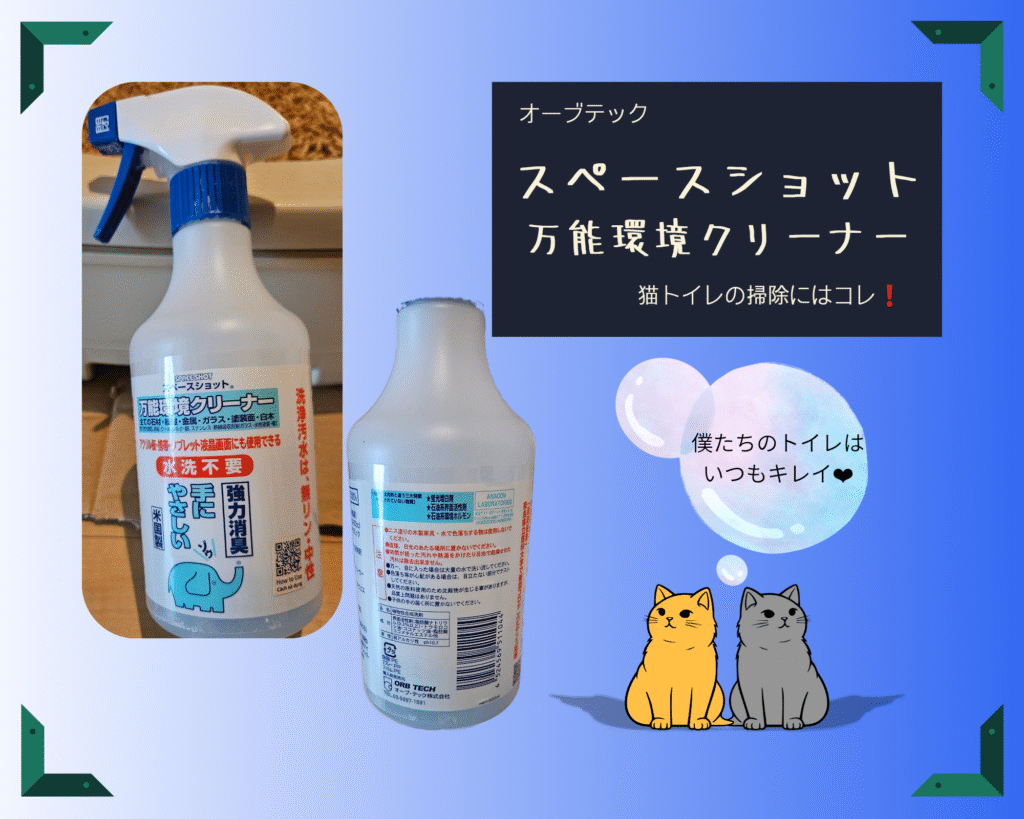 掃除アイテム